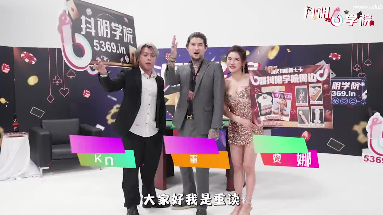 CUS-1381 抖阴学院 第13期 性爱百家乐