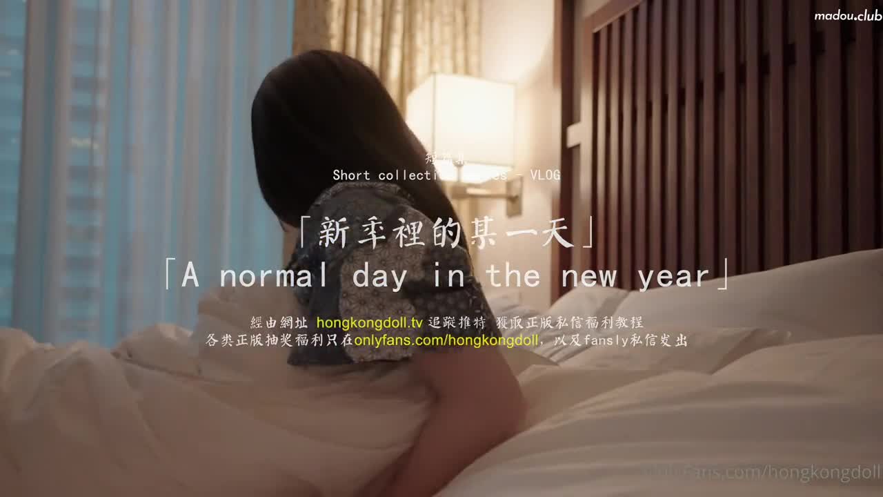 CUS-1423 hongkongdoll 短篇集“新季里的某一天”