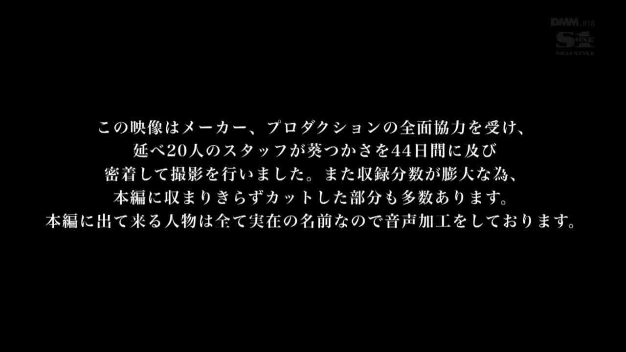 SNIS-658 偷窥真实文件！ 44号亲密接触，硬拍苍井冢的私生活，被伪装成摄影师的资深接机老师抓到，甚至SEX了整个故事 - 葵司