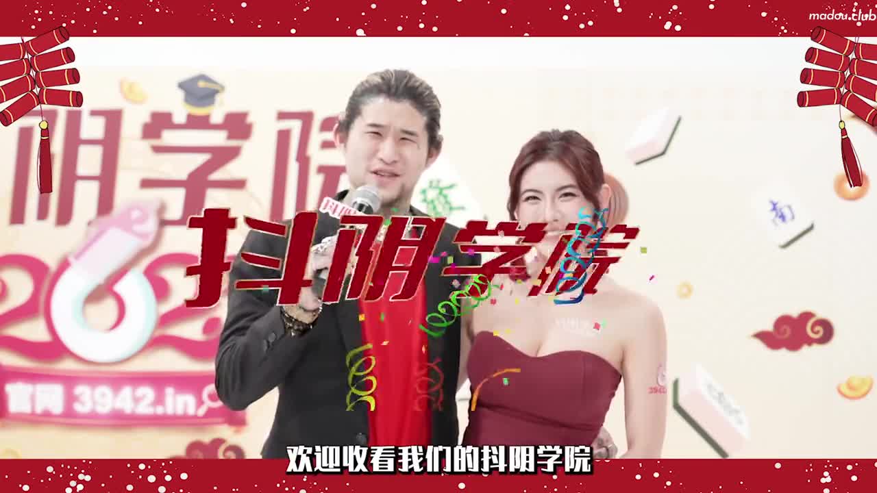 CUS-1448 抖阴学院 第14期 雀王争霸
