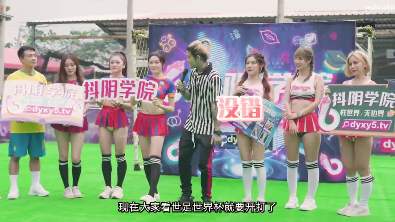 CUS-1349 抖阴学院 第12期 肉体激情足球赛