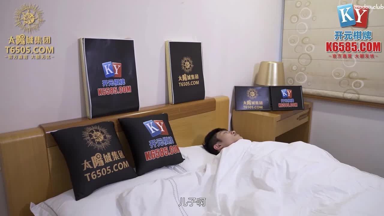 MCY0008 淫欲城市录 色妈妈强上亲儿子