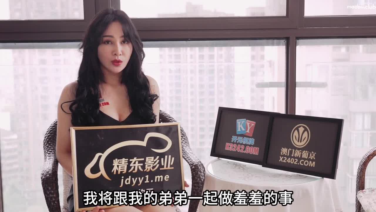 JDSY028 爆操骚货亲姐姐 太骚就不要管什么伦理道德