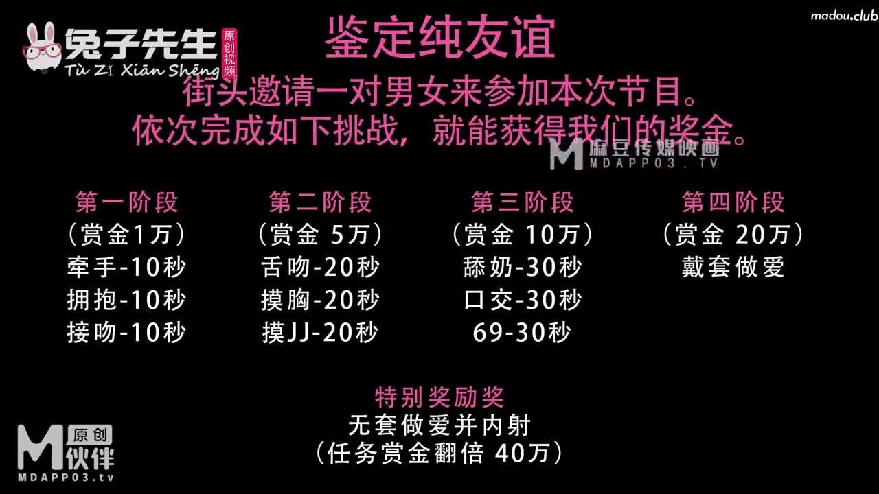CUS-1064 好友性爱挑战赛