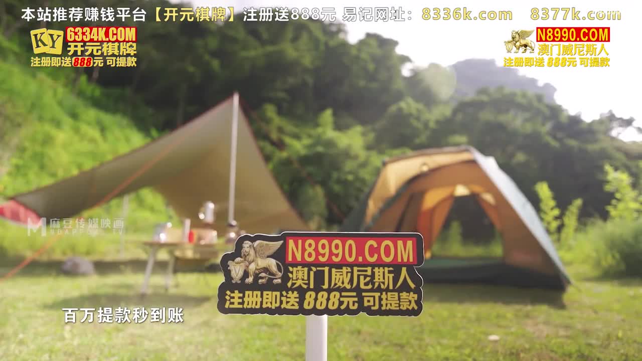 CUS-1143 野外露初-tent2  艳阳高照的林间野炮