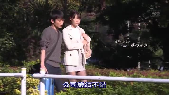 SSNI-434 在员工出差的一夜两天里，我继续被你们老板强奸-葵司