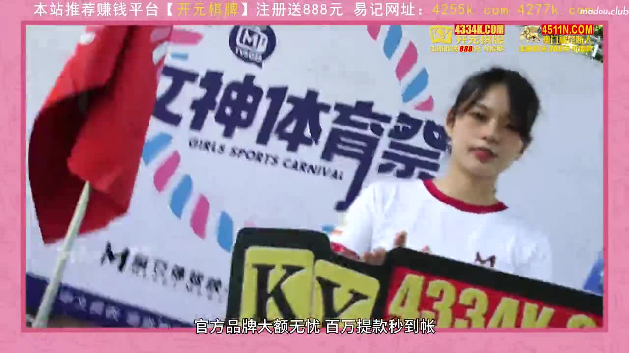 CUS-1242 女神体育祭ep5 撕裂核心 接力赛挑战