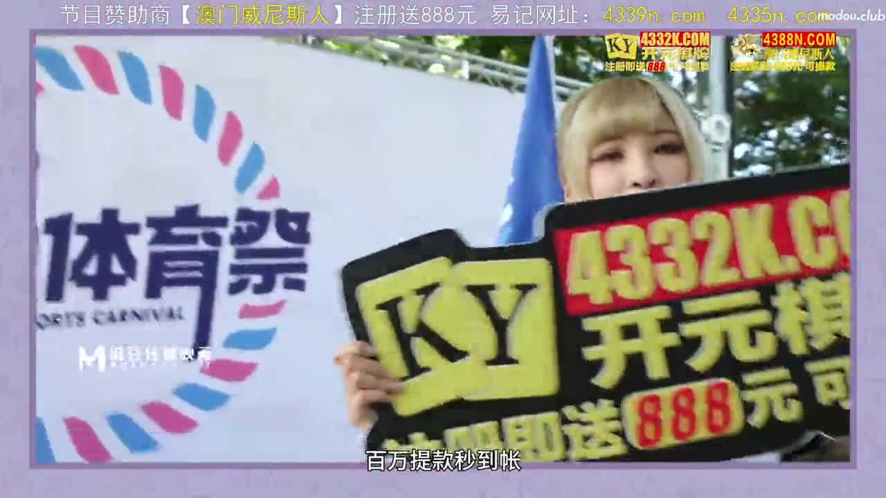 CUS-1207 女神体育祭ep4  最速美尻 屁股相扑大赛