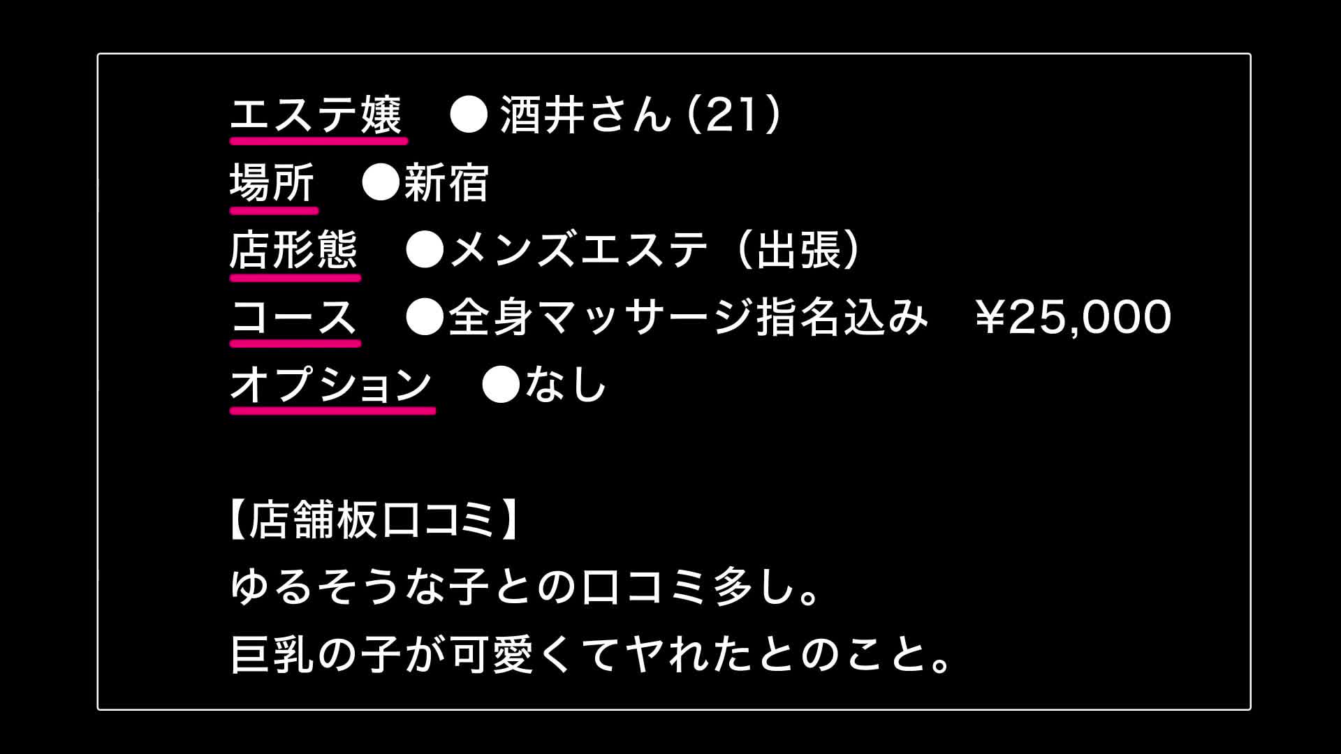 DAM-032 [新宿]酒井先生[男新人] - 酒井さん