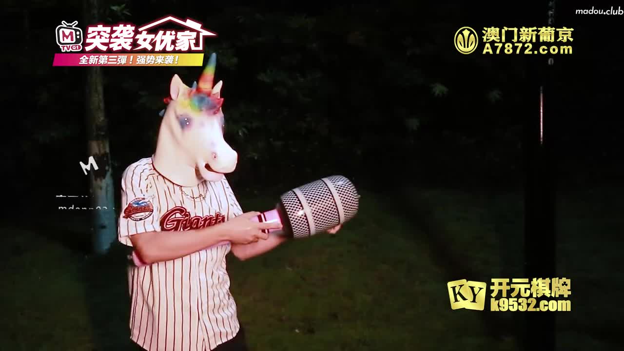 CUS-070 【突袭女优家ep11】节目篇 女神骰子大挑战