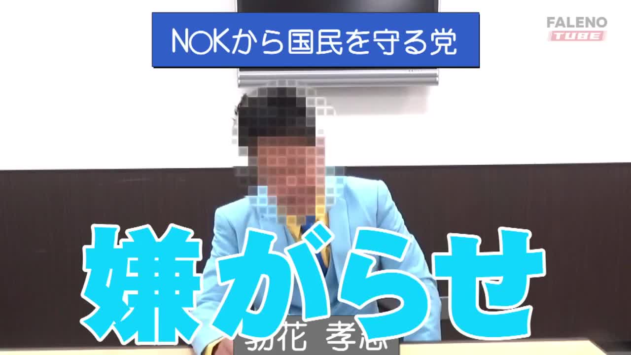 MFO-006  哎呀，我要破了我和NK的高压收钱官怎么乱搞