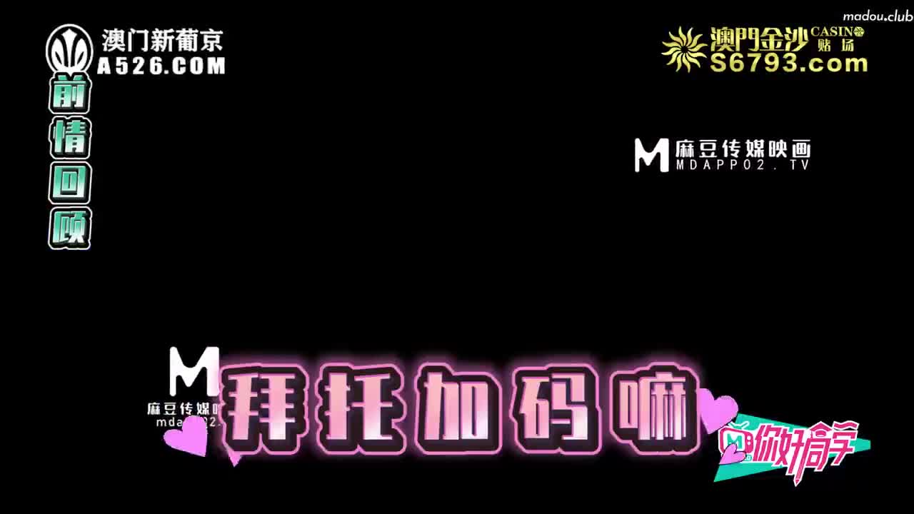 CUS-099 你好同学ep3 av篇 性爱撕票巨乳女同学