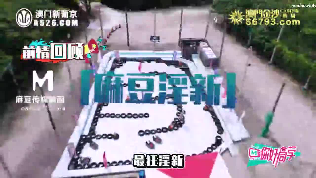 CUS-101 你好同学ep3 节目篇 惊心动魄营火晚会