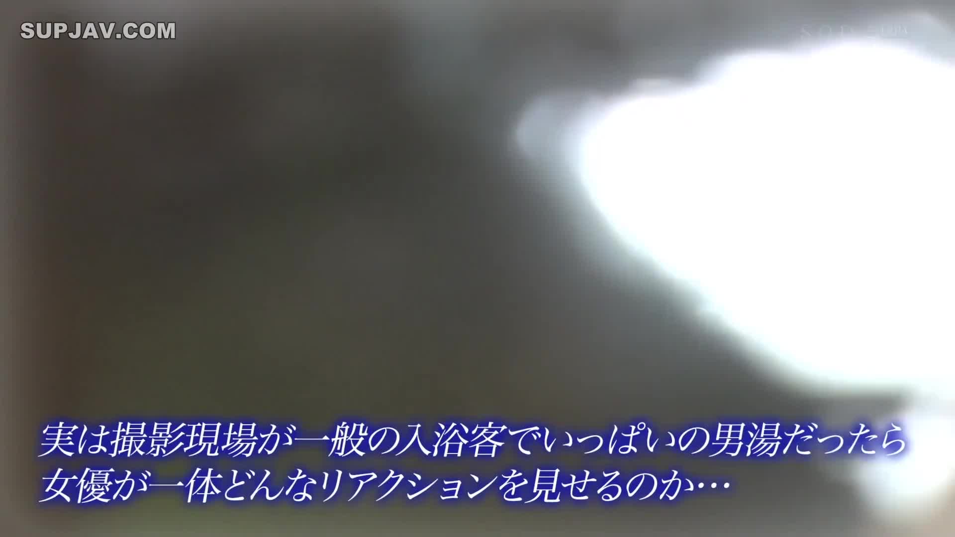 STARS-833 来过箱根汤本温泉的小渕百奈（24岁），何不尝试只用毛巾进入男浴呢 - 恋渕ももな