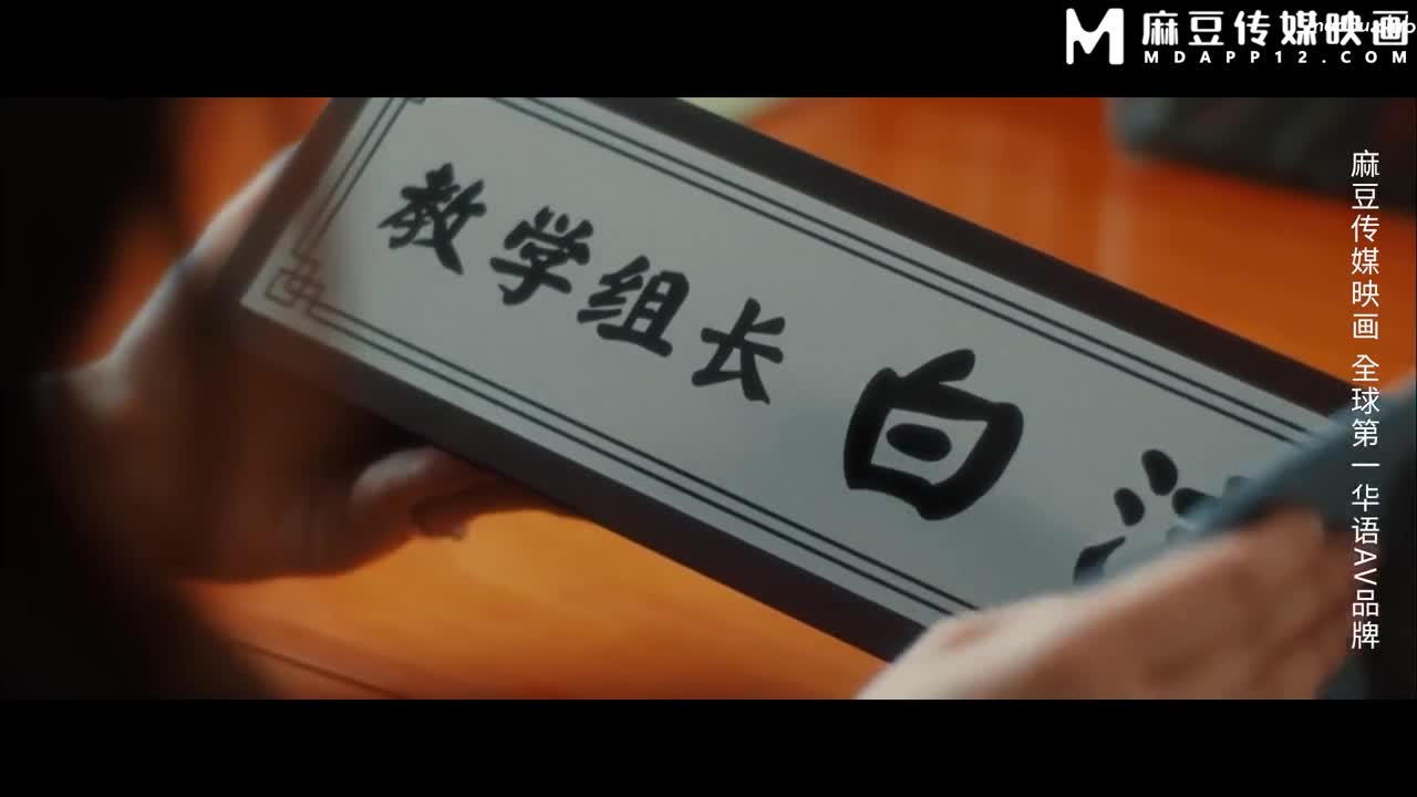 MDSR0005-2 少妇白洁-第二章  小晶的信